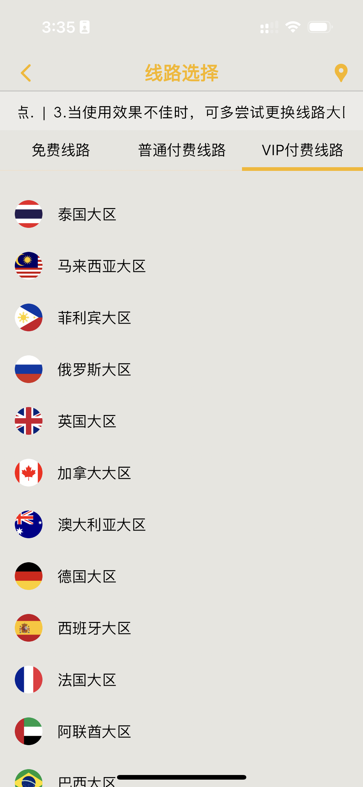 永远免费使用