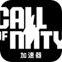 使命召唤便宜翻墙app